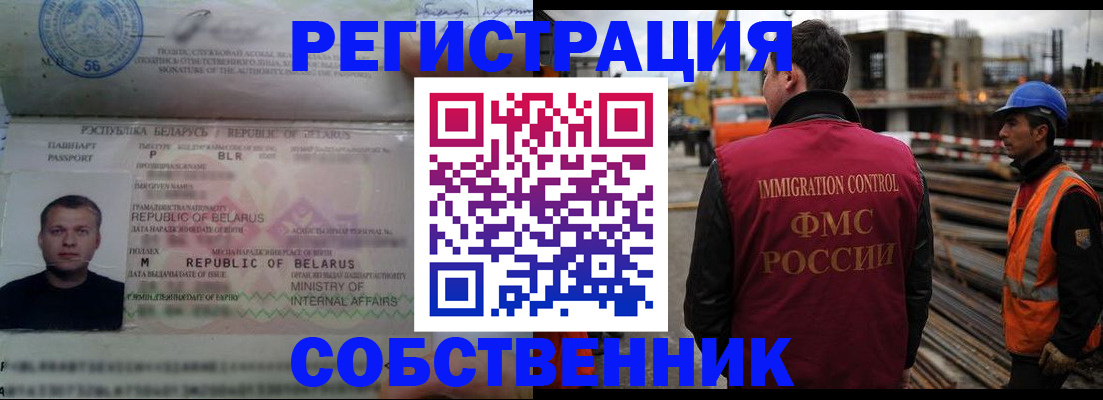 временная регистрация законно в Гусеве