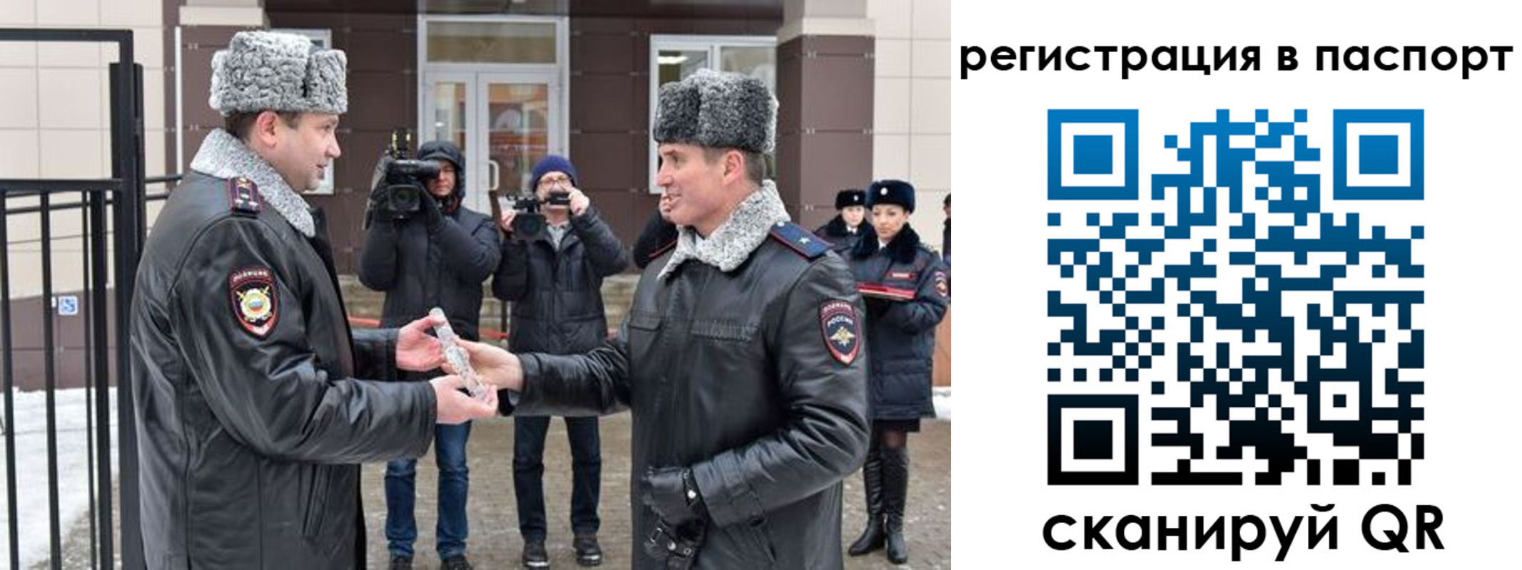 временная регистрация купить в Гусеве