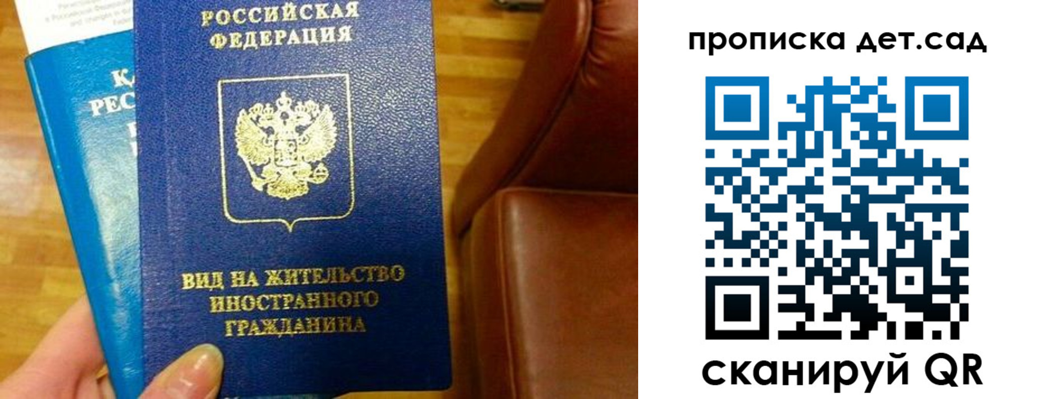 временная регистрация в Гусеве