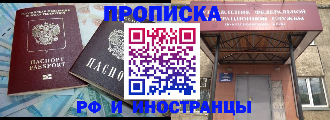 миграционный учет в Гусеве
