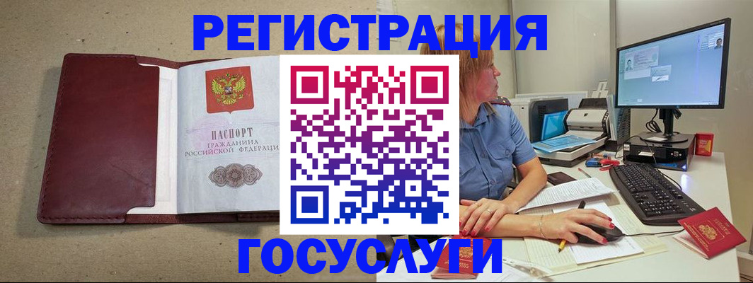 купить прописку в Гусеве