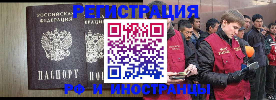 регистрация в Гусеве